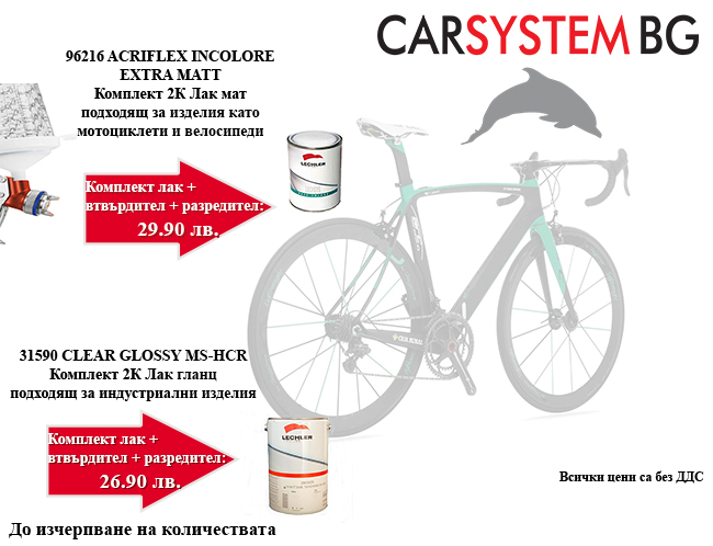 Lechler%20Bike%20Clear%20small.jpg