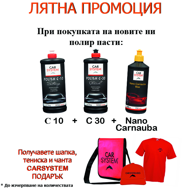 Polish%20promo%20small.jpg