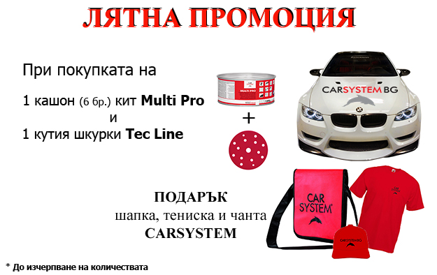 Promo%20Multi%20Pro%20small.jpg