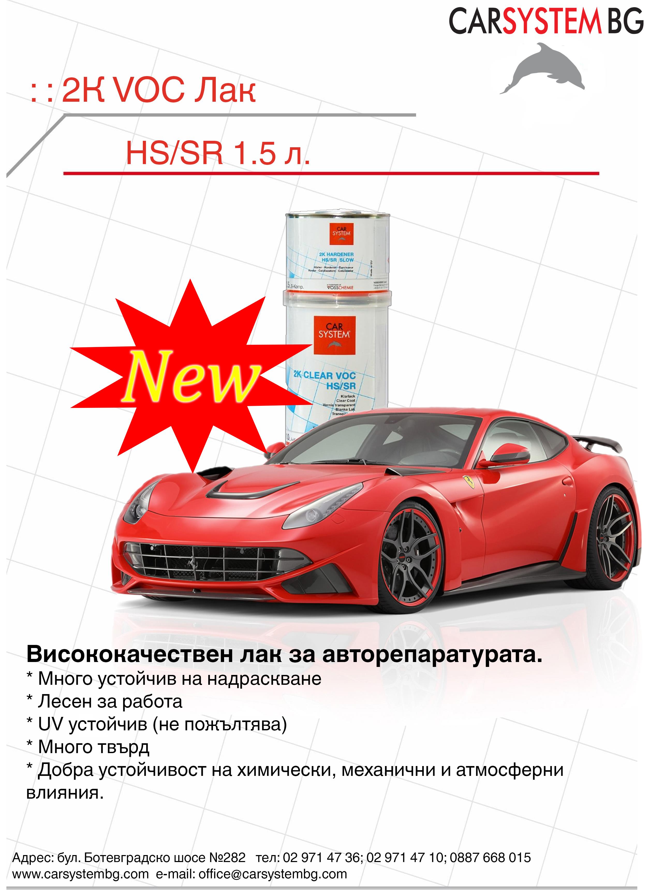 Promo_153_223_Clear_HSSR.jpg